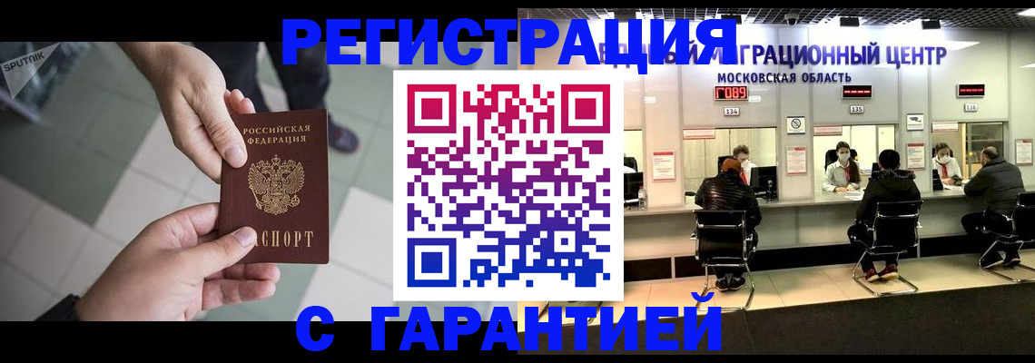 временная регистрация 2025 в Краснодаре