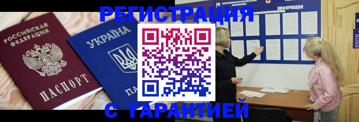 где прописаться в Краснодаре